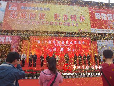 第二十五届河南畜牧业交易会隆重开幕|业界动