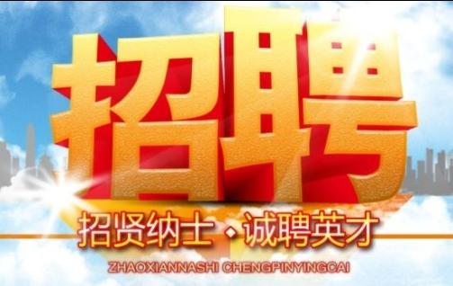 齐鲁动物保健品有限公司诚招英才 高薪 速来|业