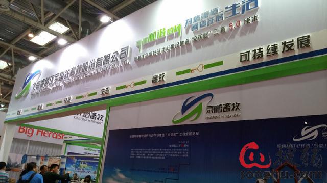 热烈庆祝2014中国国际化畜牧博览会胜利召开