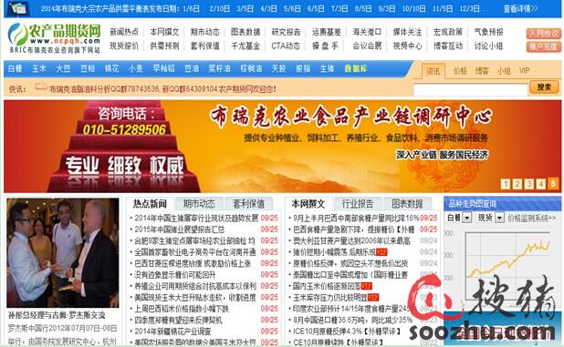 中国农业行业互联网分析报告|行业动态|搜猪网
