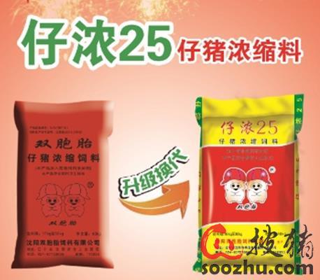 双胞胎仔浓升级换代 新一代仔浓25东北上市|业