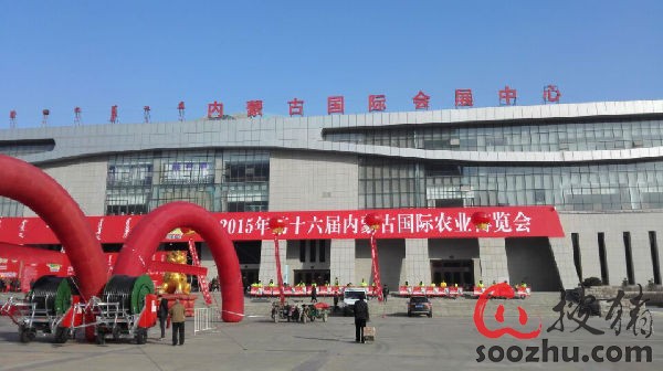 015年第十六届中国内蒙古国际畜牧业博览会-搜