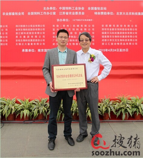 安佑亮相饲料工业展 引领行业发展新风向|业界