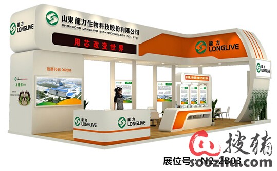 龙力生物将参加第十三届(2015)中国畜牧业博览