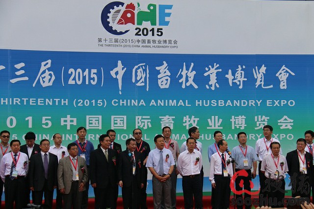 第十三届中国畜牧业博览会盛大开幕|业界动态