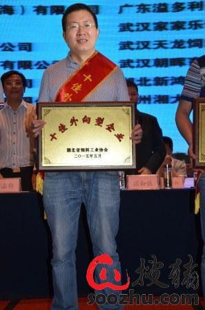 祝贺我集团公司荣获湖北省十佳外向型企业荣