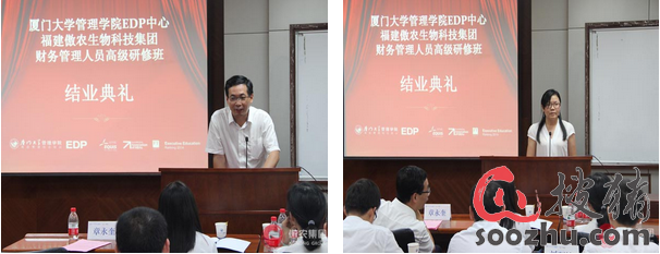 集团厦大管理学院EDP中心财务管理人员高级