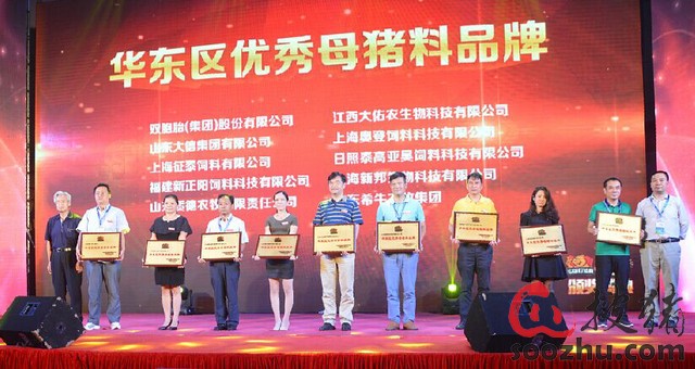 上海新邦,荣获华东区十大优秀母猪料品牌荣誉