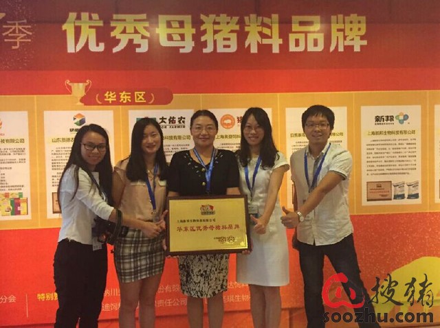 上海新邦,荣获华东区十大优秀母猪料品牌荣誉