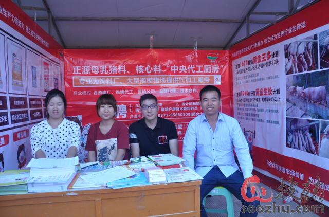 第十五届湖北种猪拍卖会展销暨学术交流会隆重