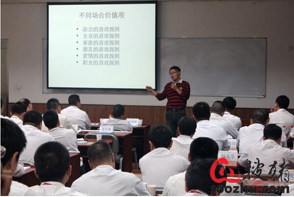 集团第二期高级营销管理研修班第五次课程暨结