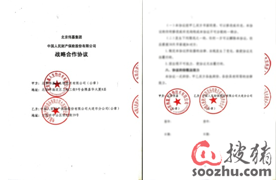 伟嘉集团携手中国人保和大商所推出国内首家鸡