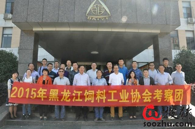 黑龙江饲料工业协会考察百宜云电商|湖南百宜