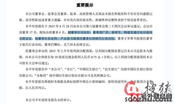 宝能系背景雄厚 郭广昌刘永好卢志强助夺万科