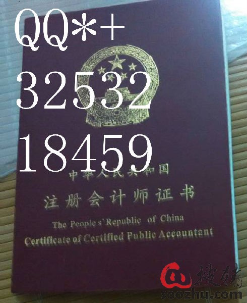 注册会计师证_上海注册会计师收入(3)