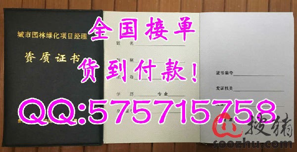 新疆城市园林绿化项目经理资质证-搜猪论坛|搜