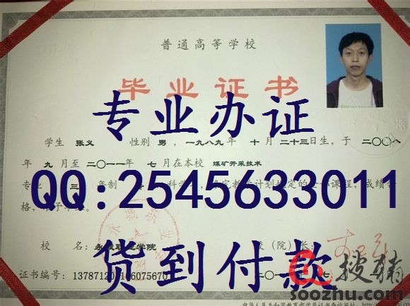 浙江大学毕业证样本 杭州电子科技大学毕业证