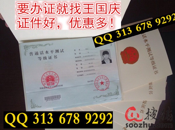 普通话水平测试等级证书样本\/广西省\/辽宁省\/黑