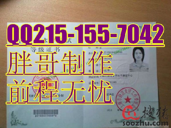 普通话水平测试等级证书样本\/广西省\/辽宁省\/黑