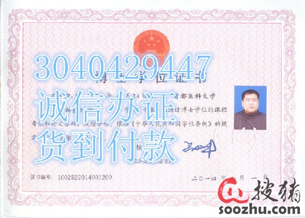 桂林航空工业学院毕业证\/桂林理工大学毕业证