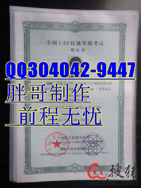 普通话水平测试等级证书样本\/广西省\/辽宁省\/黑