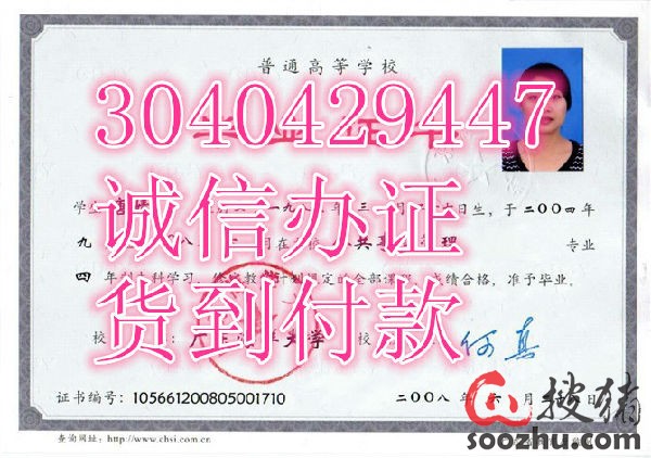 桂林航空工业学院毕业证\/桂林理工大学毕业证