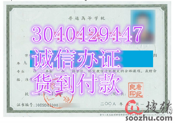 桂林航空工业学院毕业证\/桂林理工大学毕业证