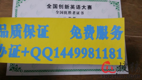 下载全国创新英语大赛获奖证书样本,一等奖二