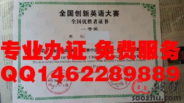 下载全国创新英语大赛获奖证书样本,一等奖二