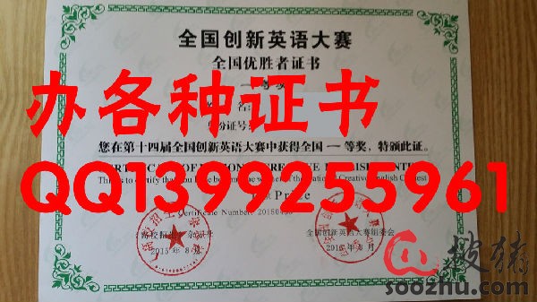 下载全国创新英语大赛获奖证书样本,一等奖二