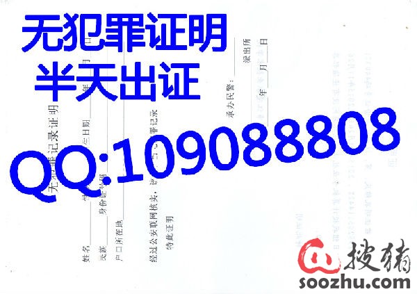 如何查有没有犯罪记录-签证官如何查犯罪记录