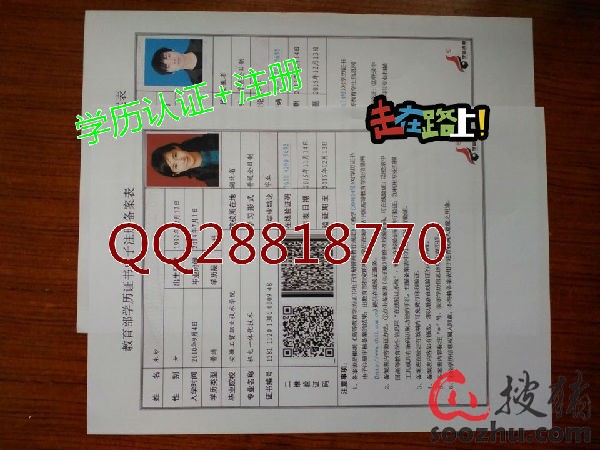 学信备案注册表 样本-搜猪论坛|搜猪网_中国生