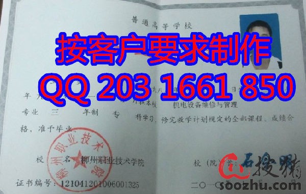 桂林航空工业学院毕业证\/桂林理工大学毕业证