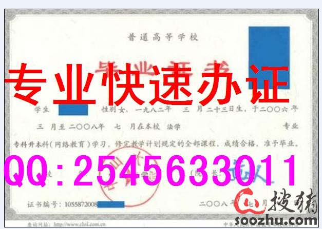 山东经济学院燕山学院毕业证样本 www.soozhu.com