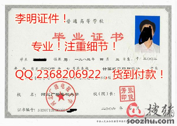 河北广播电视大学毕业证样本 贵阳学院毕业证