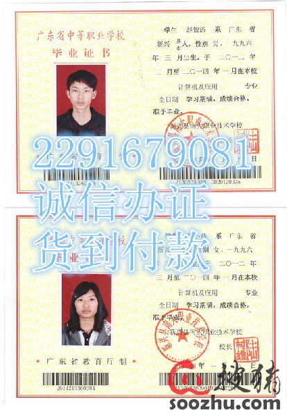辽宁工业大学毕业证样本 www.soozhu.com