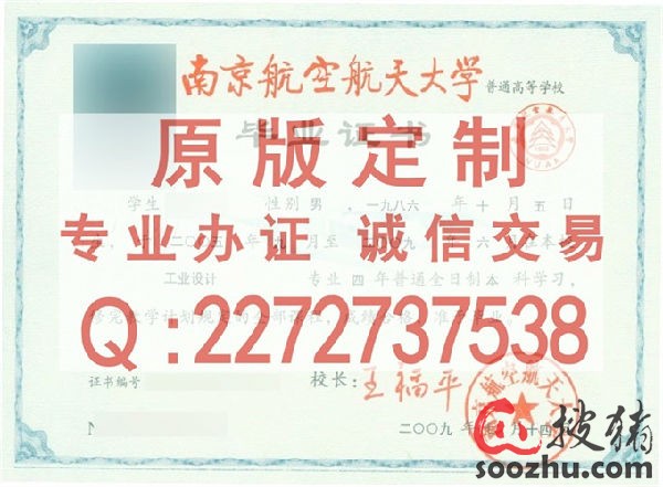 北京邮电大学毕业证自学考试|硕士学位证样本