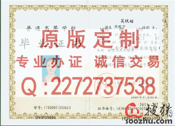 北京邮电大学毕业证自学考试|硕士学位证样本