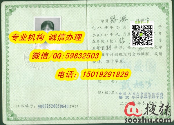 解放军海军航空工程学院毕业证样本-搜猪论坛