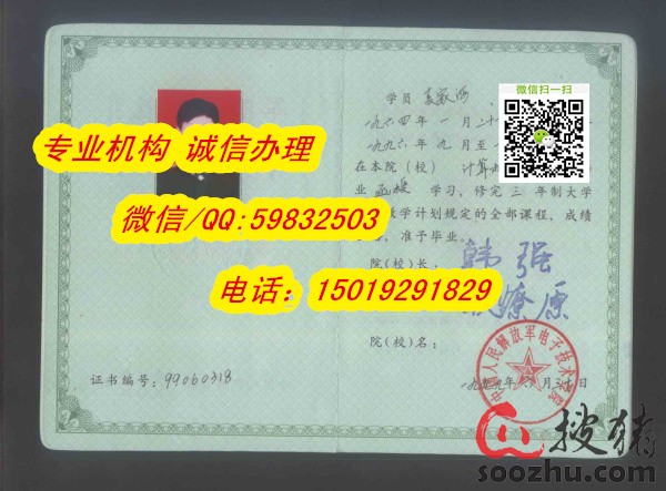 解放军海军航空工程学院毕业证样本-搜猪论坛