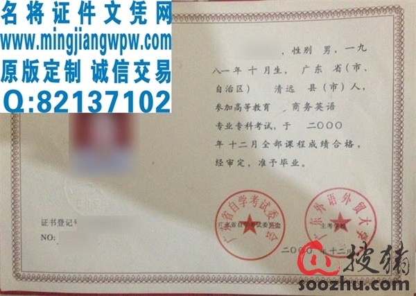 广东工业大学大专毕业证样本|自考毕业证样本