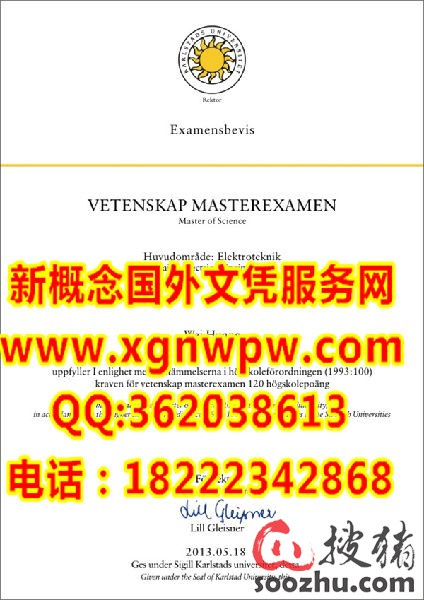 瑞士酒店管理学院毕业证样本 瑞典卡尔斯塔德