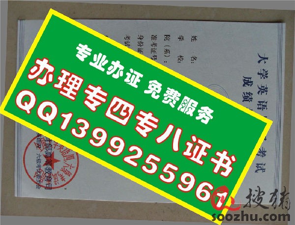 西南科技大学英语四级成绩单 职称英语证书样