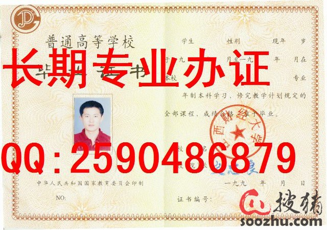 河西学院自考毕业证样本学位证样本兰州商学院