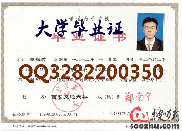 湖南信息学院毕业证样本 www.soozhu.com