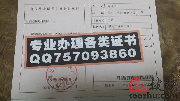遗失改派-山西省\/陕西省\/辽宁省\/吉林省\/四川省