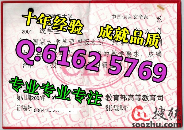 四川省 海南省办理老版英语四级证书 办理老版