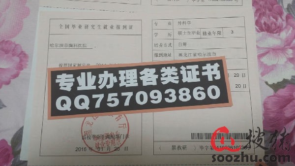 遗失改派-山西省\/陕西省\/辽宁省\/吉林省\/四川省