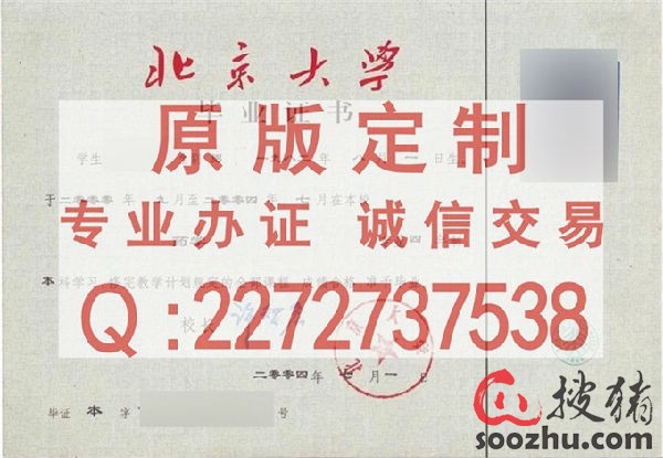 北方工业大学大专毕业证样本\/自学考试业证样