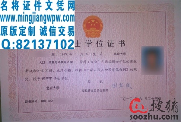 北方工业大学大专毕业证样本\/自学考试业证样